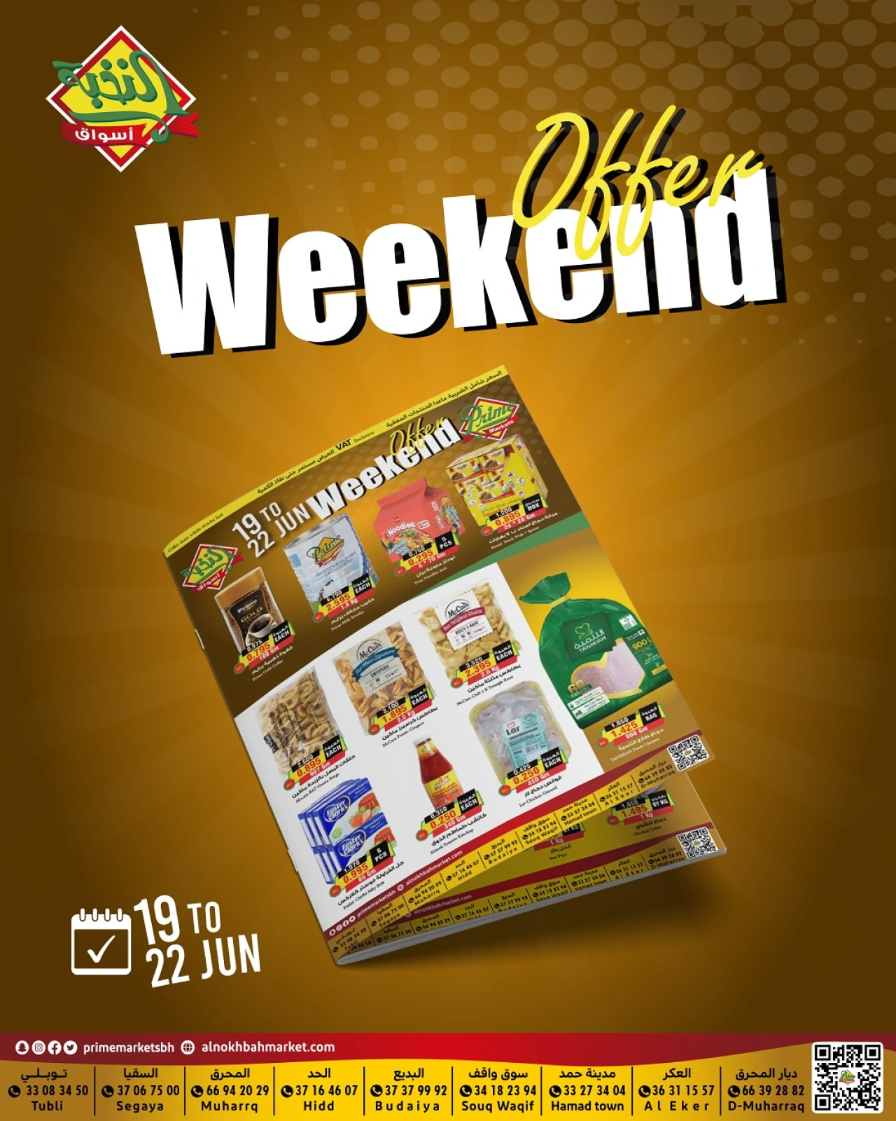 Page 1 in Weekend Deals at Prime markets Bahrain