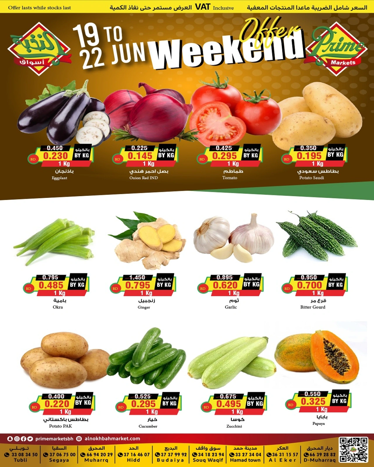Page 4 in Weekend Deals at Prime markets Bahrain