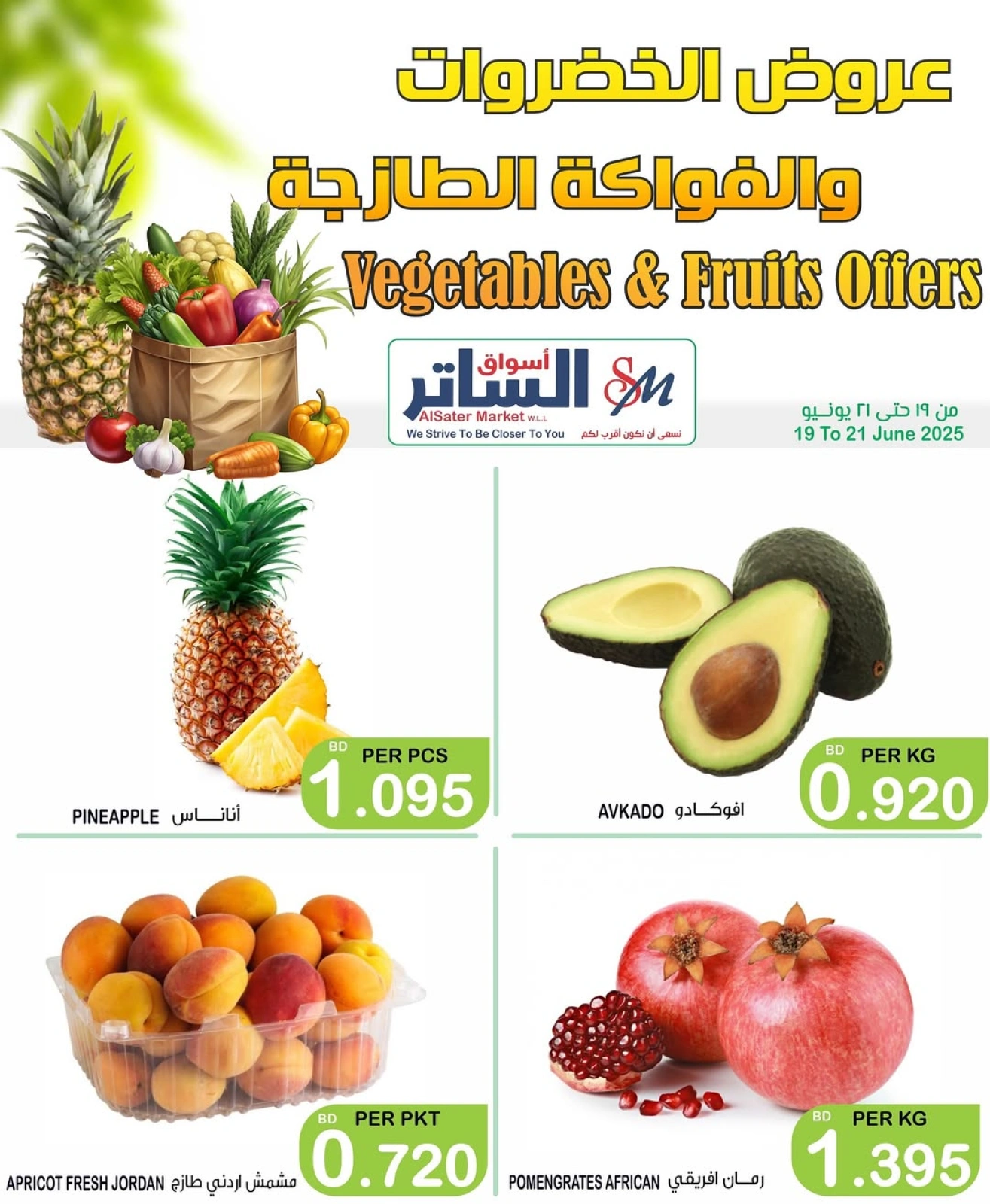 Page 8 in Offers of vegetables and fruits at Al Sater markets Bahrain