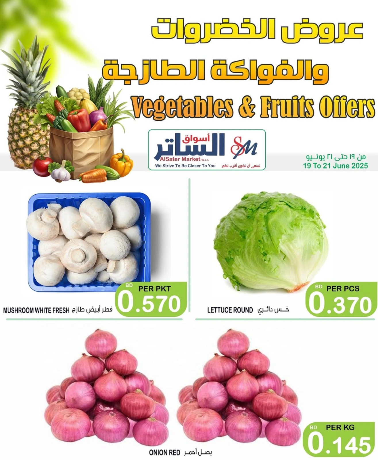 Page 11 in Offers of vegetables and fruits at Al Sater markets Bahrain