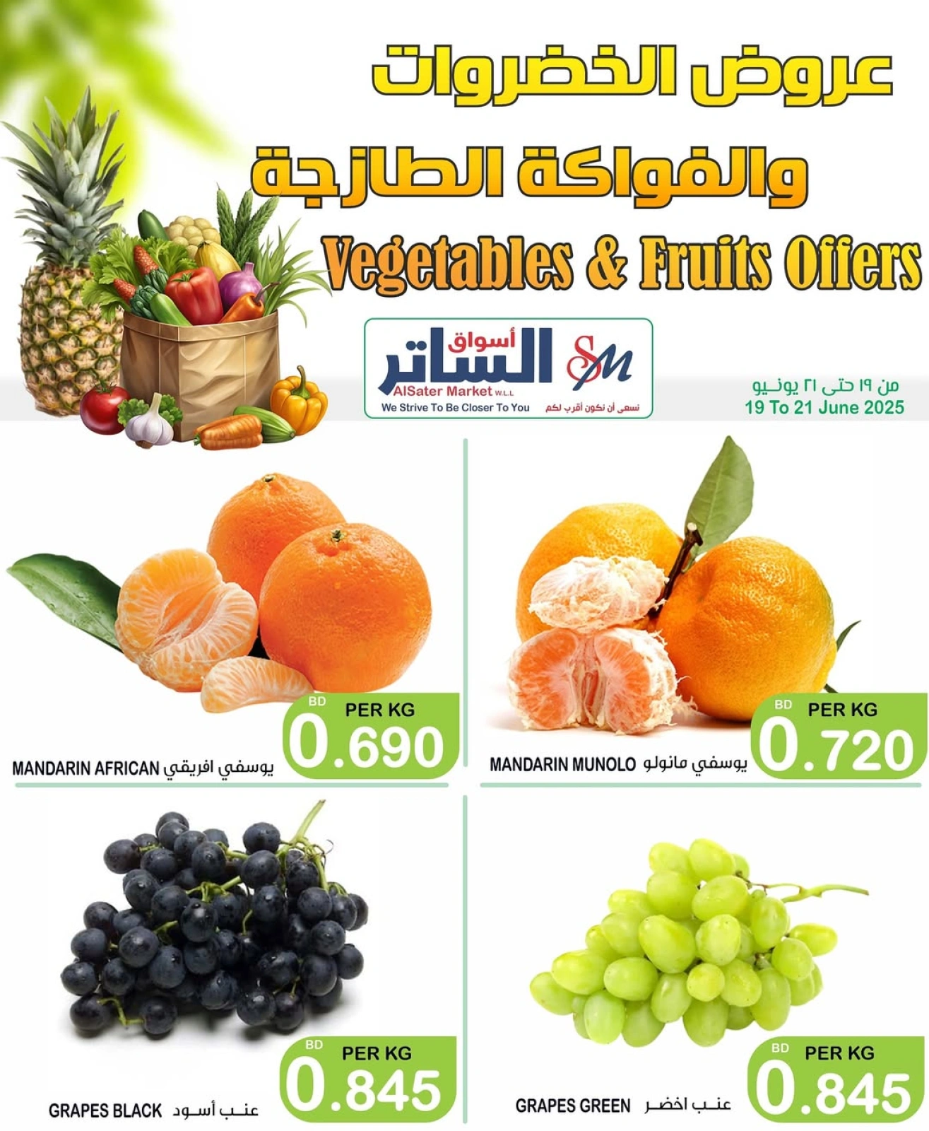 Page 6 in Offers of vegetables and fruits at Al Sater markets Bahrain