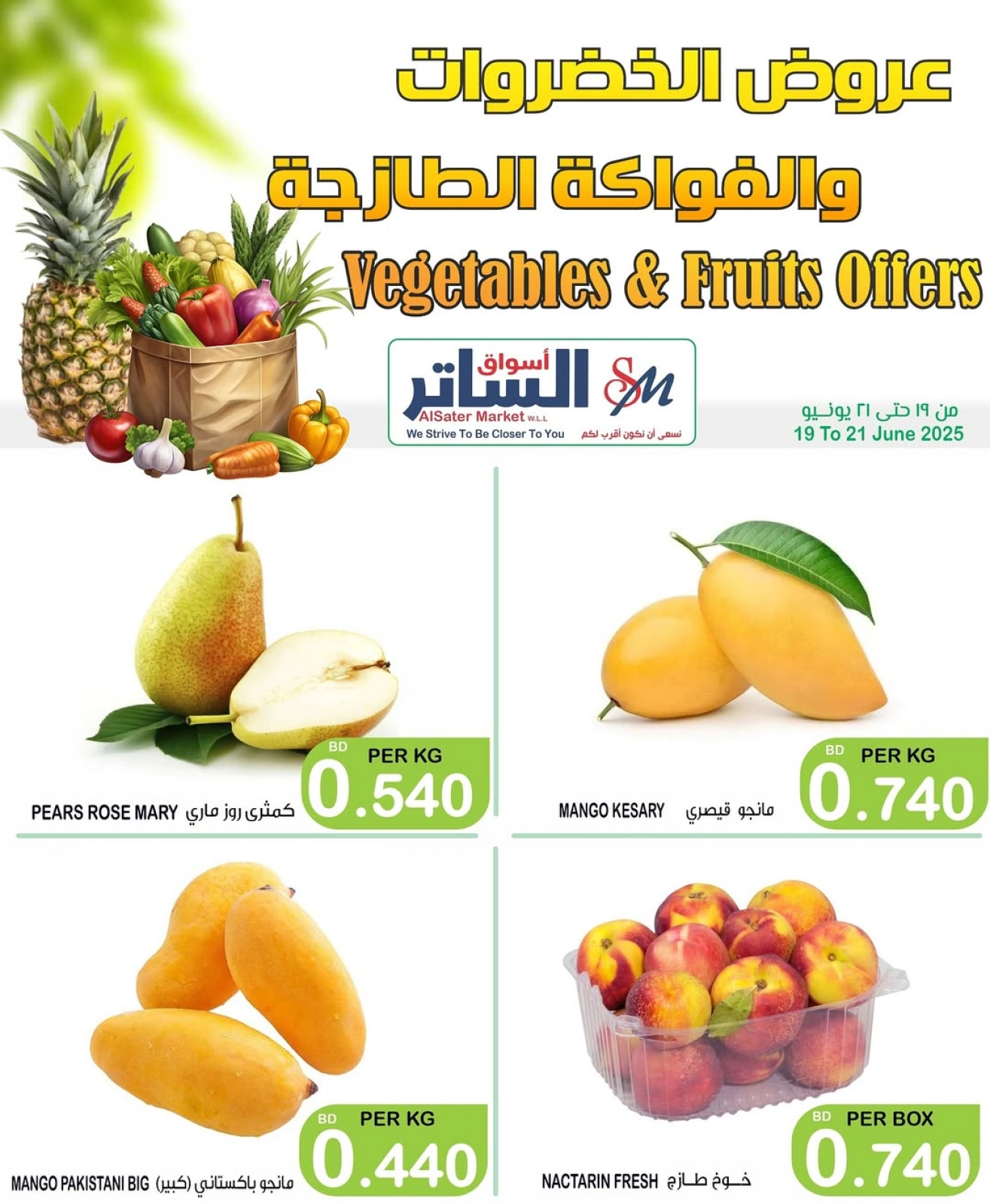 Page 9 in Offers of vegetables and fruits at Al Sater markets Bahrain