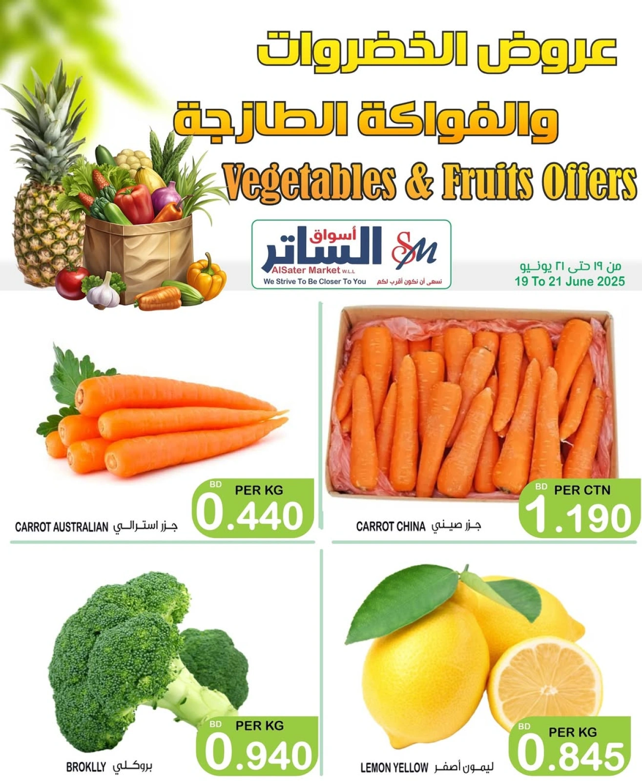 Page 10 in Offers of vegetables and fruits at Al Sater markets Bahrain
