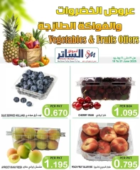 Page 7 in Offers of vegetables and fruits at Al Sater markets Bahrain
