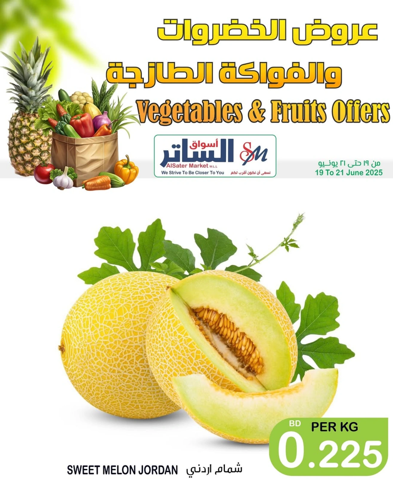 Page 2 in Offers of vegetables and fruits at Al Sater markets Bahrain