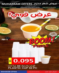 Página 2 en Ofertas Muharram en Mercados Hassan Mahmoud Bahréin