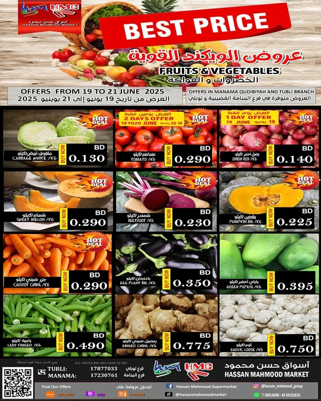 Page 1 in Weekend Deals at Hassan Mahmoud Markets Bahrain