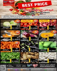 Page 1 in Weekend Deals at Hassan Mahmoud Markets Bahrain