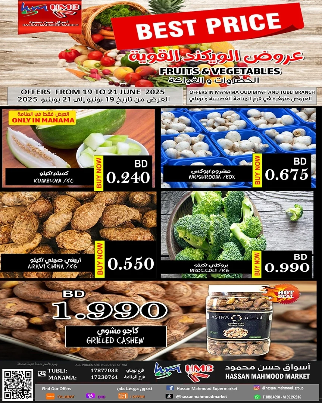 Page 3 in Weekend Deals at Hassan Mahmoud Markets Bahrain