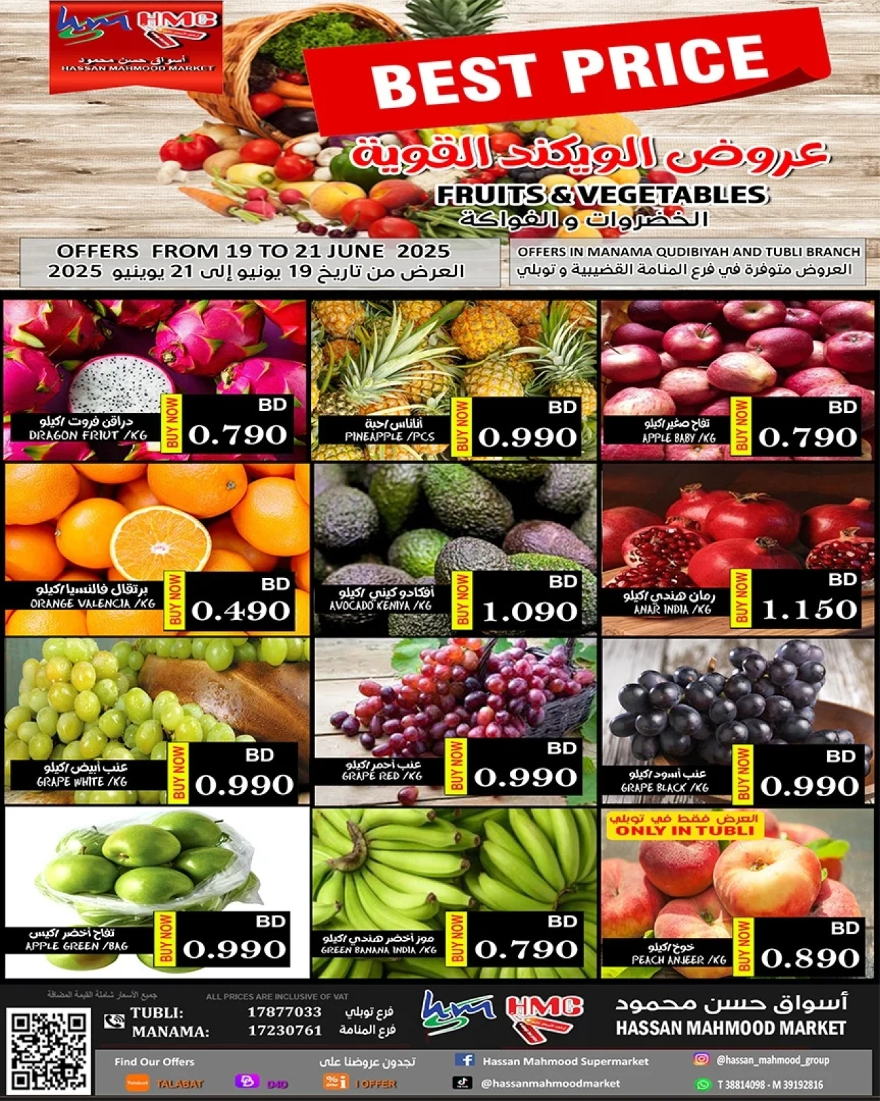 Page 2 in Weekend Deals at Hassan Mahmoud Markets Bahrain