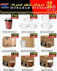 Page 16 in Muharram offers at Al Saada markets Bahrain