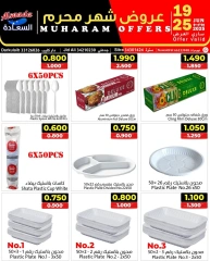 Page 20 in Muharram offers at Al Saada markets Bahrain
