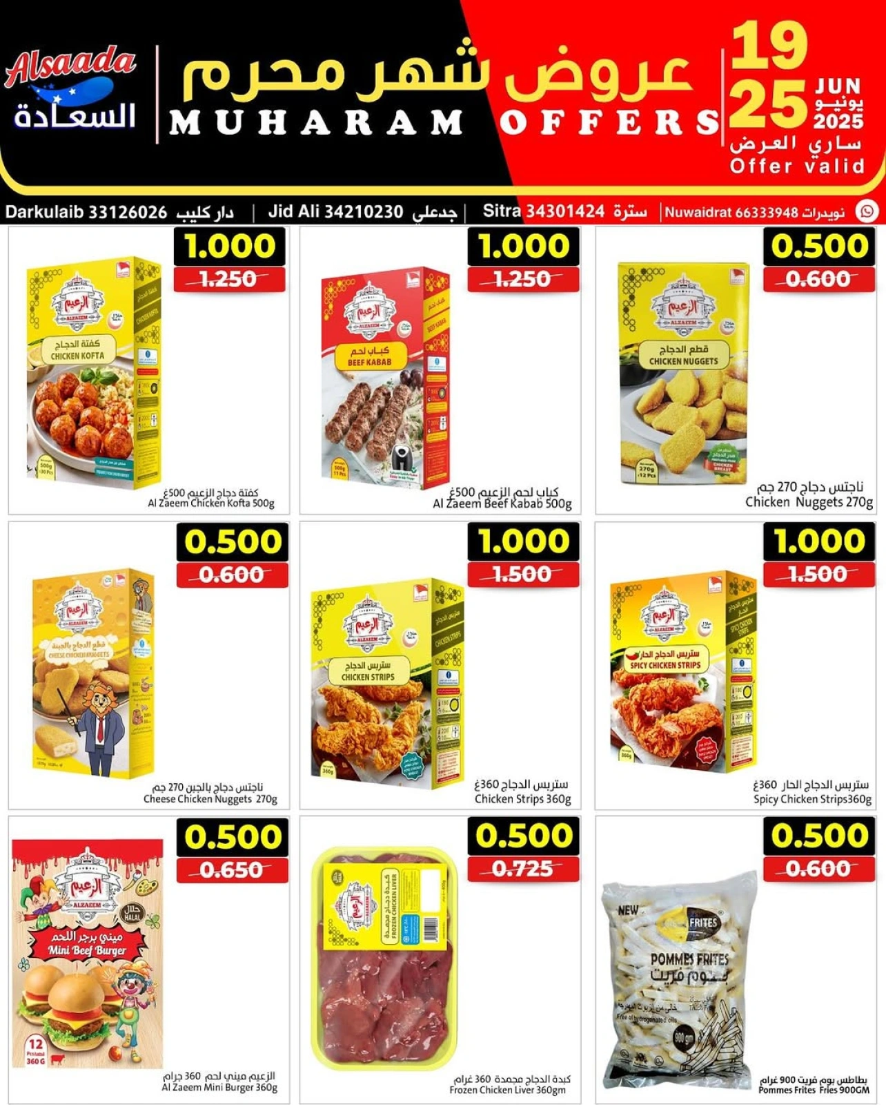 Page 10 in Muharram offers at Al Saada markets Bahrain