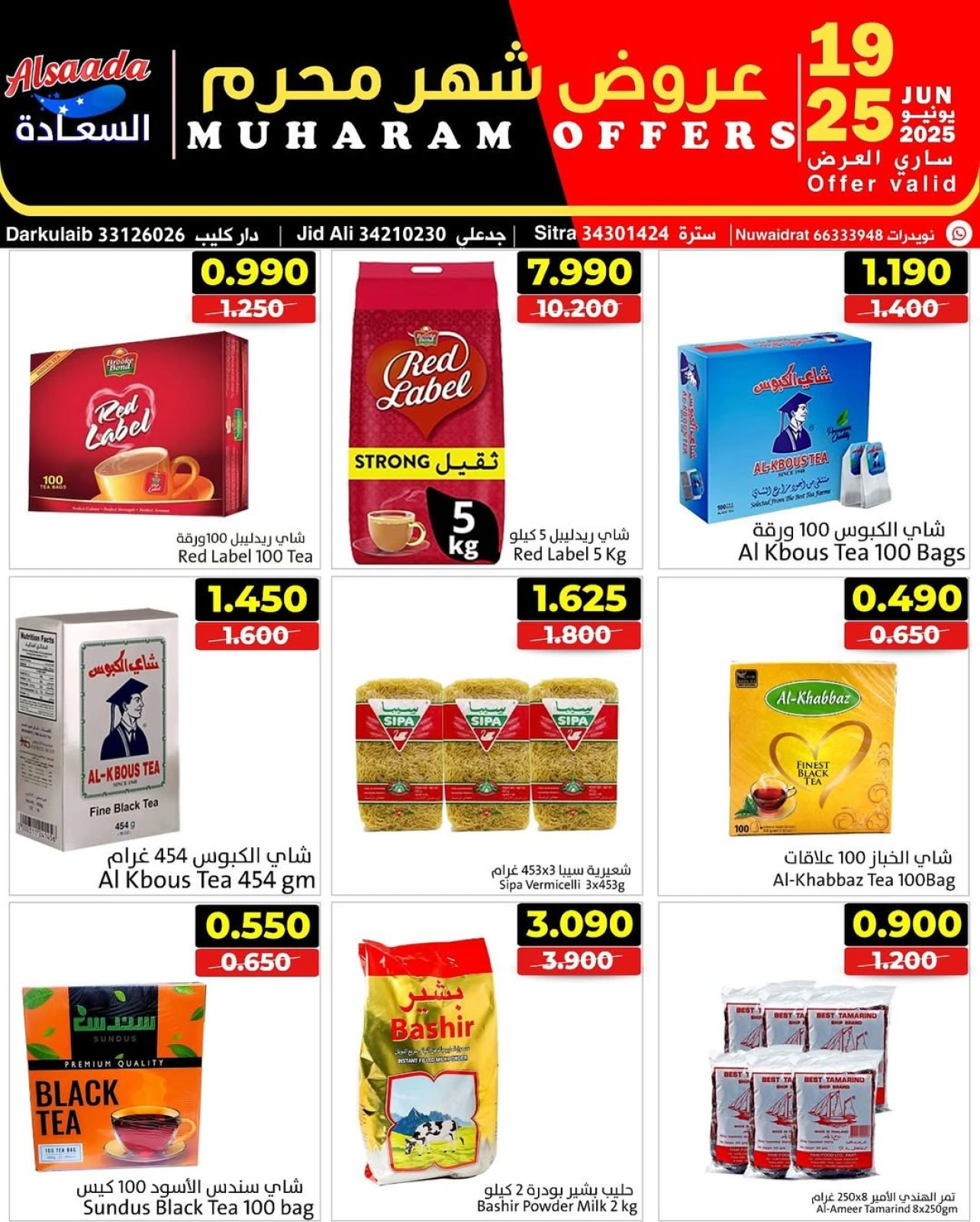 Page 5 in Muharram offers at Al Saada markets Bahrain