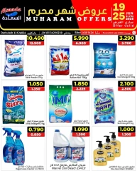 Page 12 in Muharram offers at Al Saada markets Bahrain