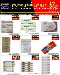 Page 21 in Muharram offers at Al Saada markets Bahrain
