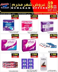 Page 14 in Muharram offers at Al Saada markets Bahrain