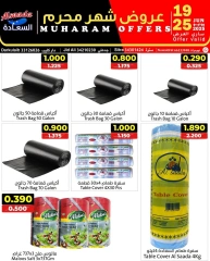 Page 18 in Muharram offers at Al Saada markets Bahrain