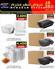 Page 15 in Muharram offers at Al Saada markets Bahrain