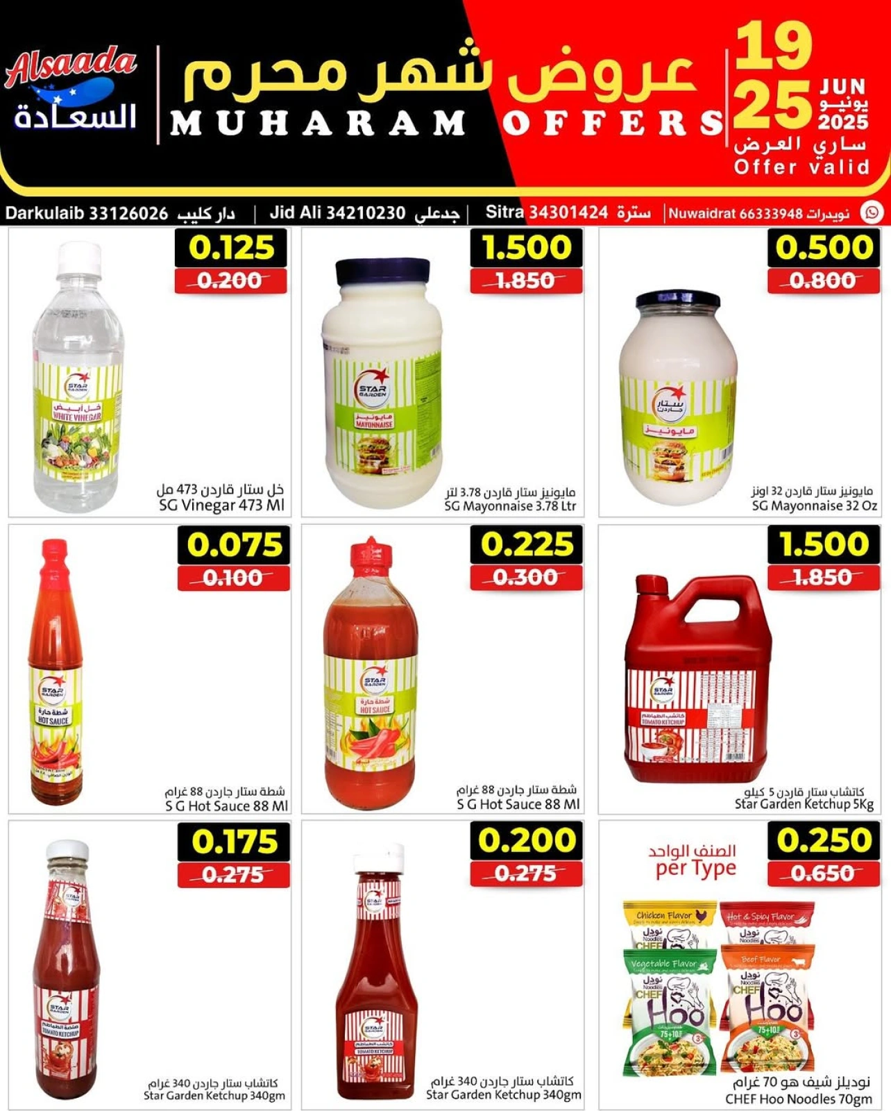 Page 9 in Muharram offers at Al Saada markets Bahrain