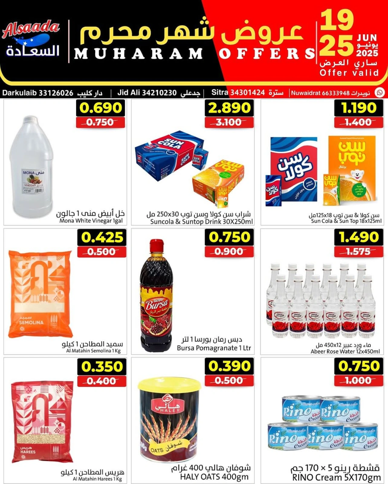 Page 8 in Muharram offers at Al Saada markets Bahrain