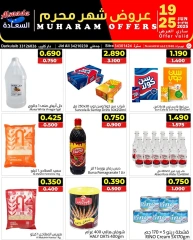 Page 8 in Muharram offers at Al Saada markets Bahrain