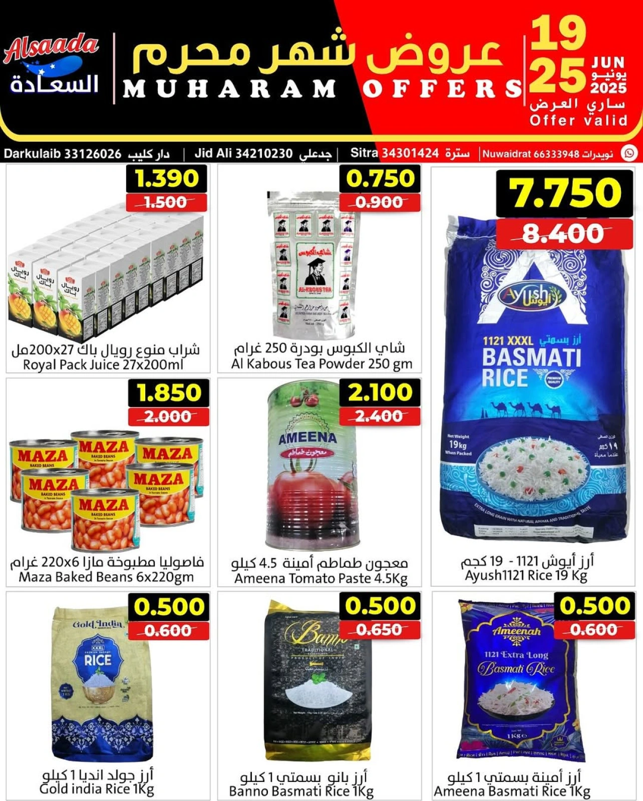 Page 2 in Muharram offers at Al Saada markets Bahrain