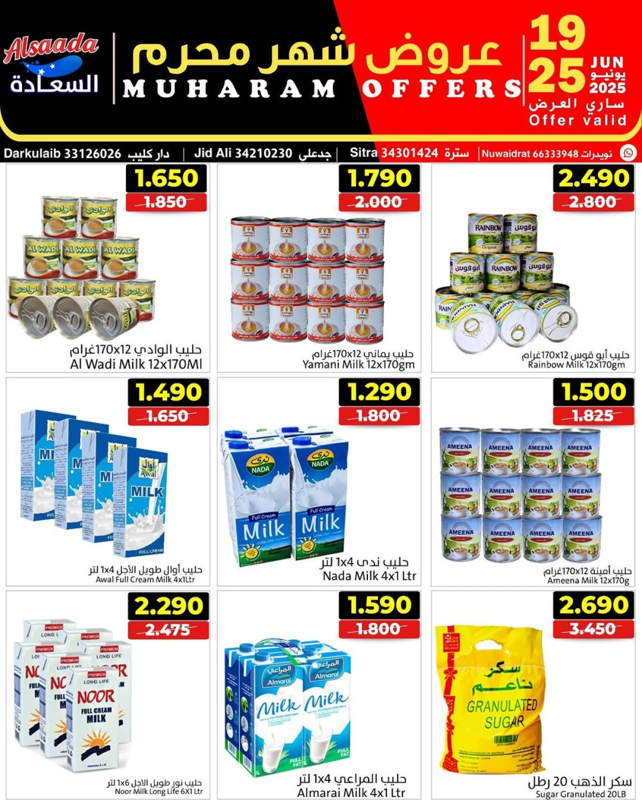 Page 4 in Muharram offers at Al Saada markets Bahrain