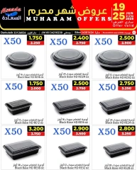 Page 22 in Muharram offers at Al Saada markets Bahrain