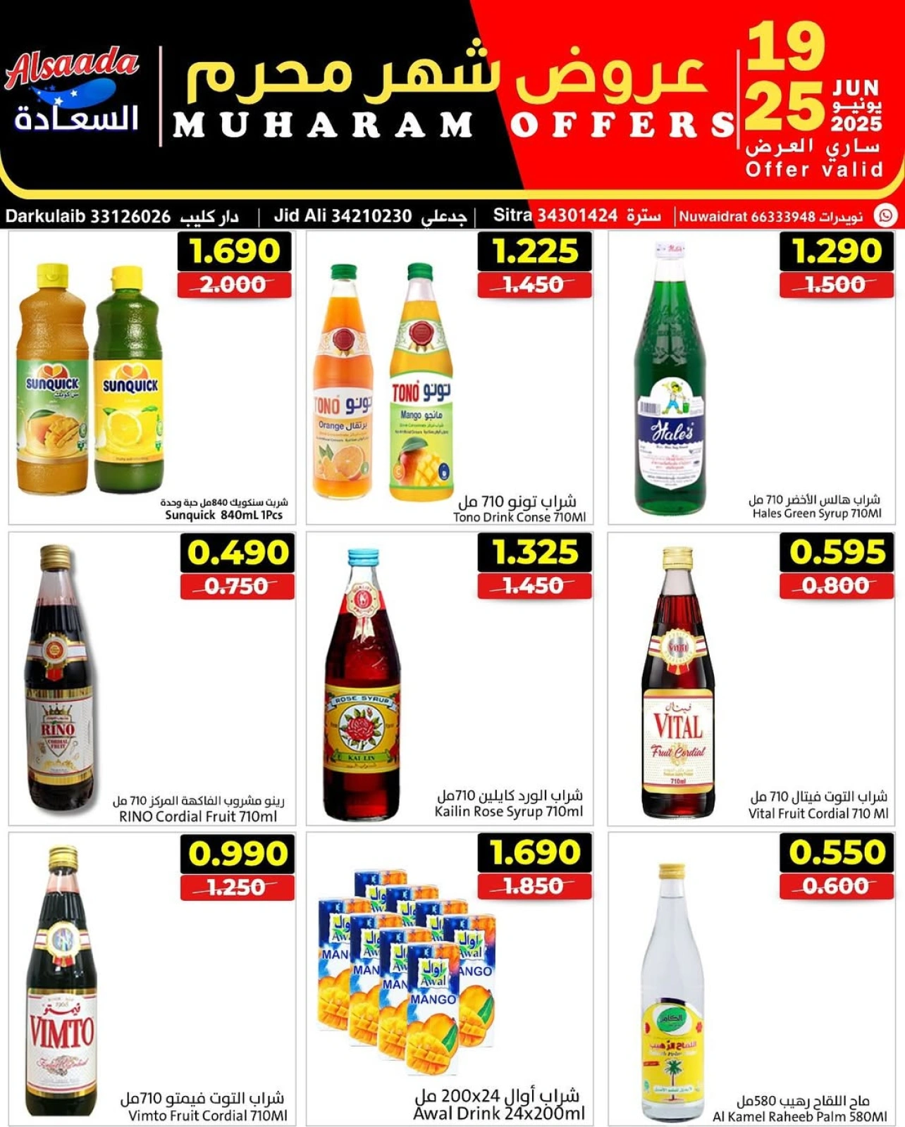 Page 6 in Muharram offers at Al Saada markets Bahrain