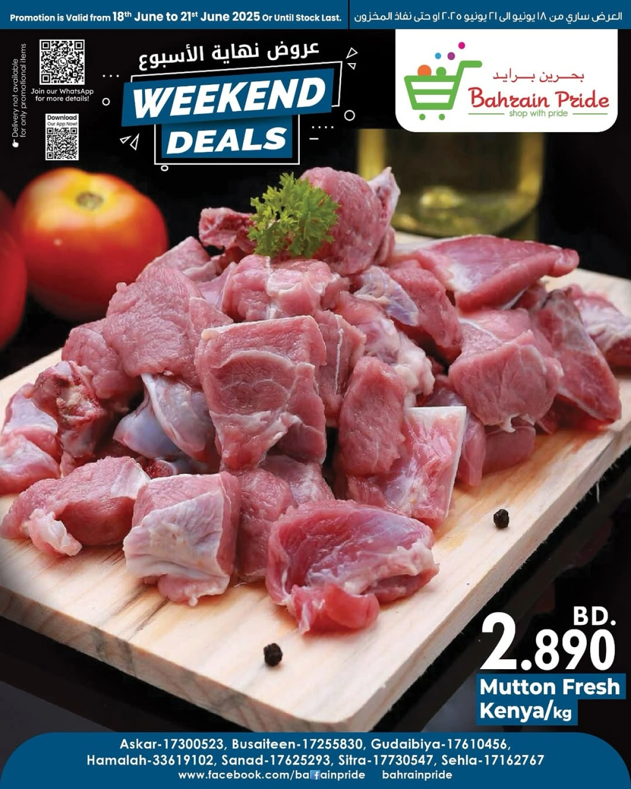 Page 2 in Weekend Deals at Bahrain Pride Bahrain