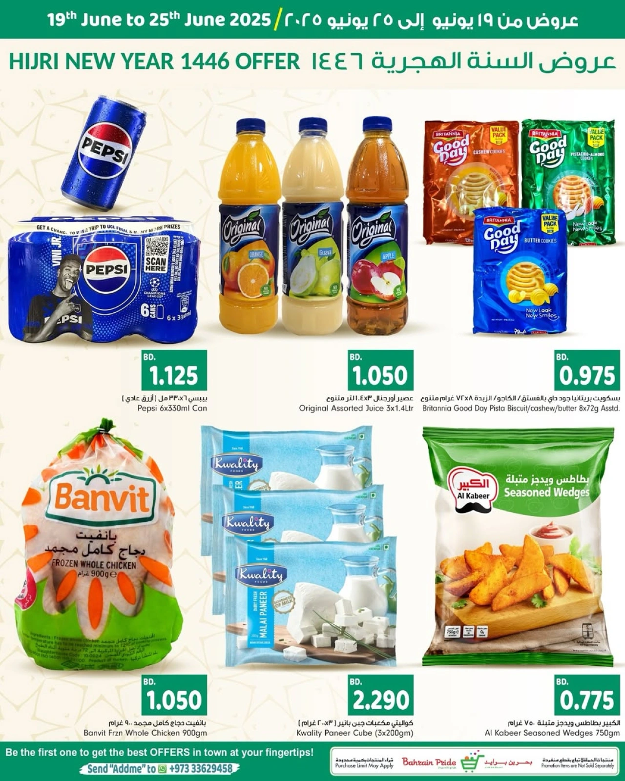 Page 3 in Islamic New Year offers at Bahrain Pride Bahrain