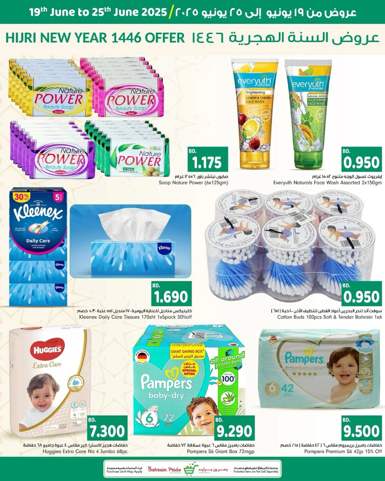 Page 4 in Islamic New Year offers at Bahrain Pride Bahrain
