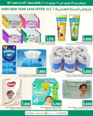 Page 4 in Islamic New Year offers at Bahrain Pride Bahrain