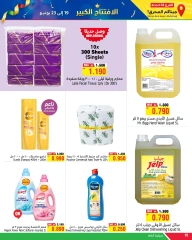 Page 10 in Grand Opening Offers at Al Helli Bahrain