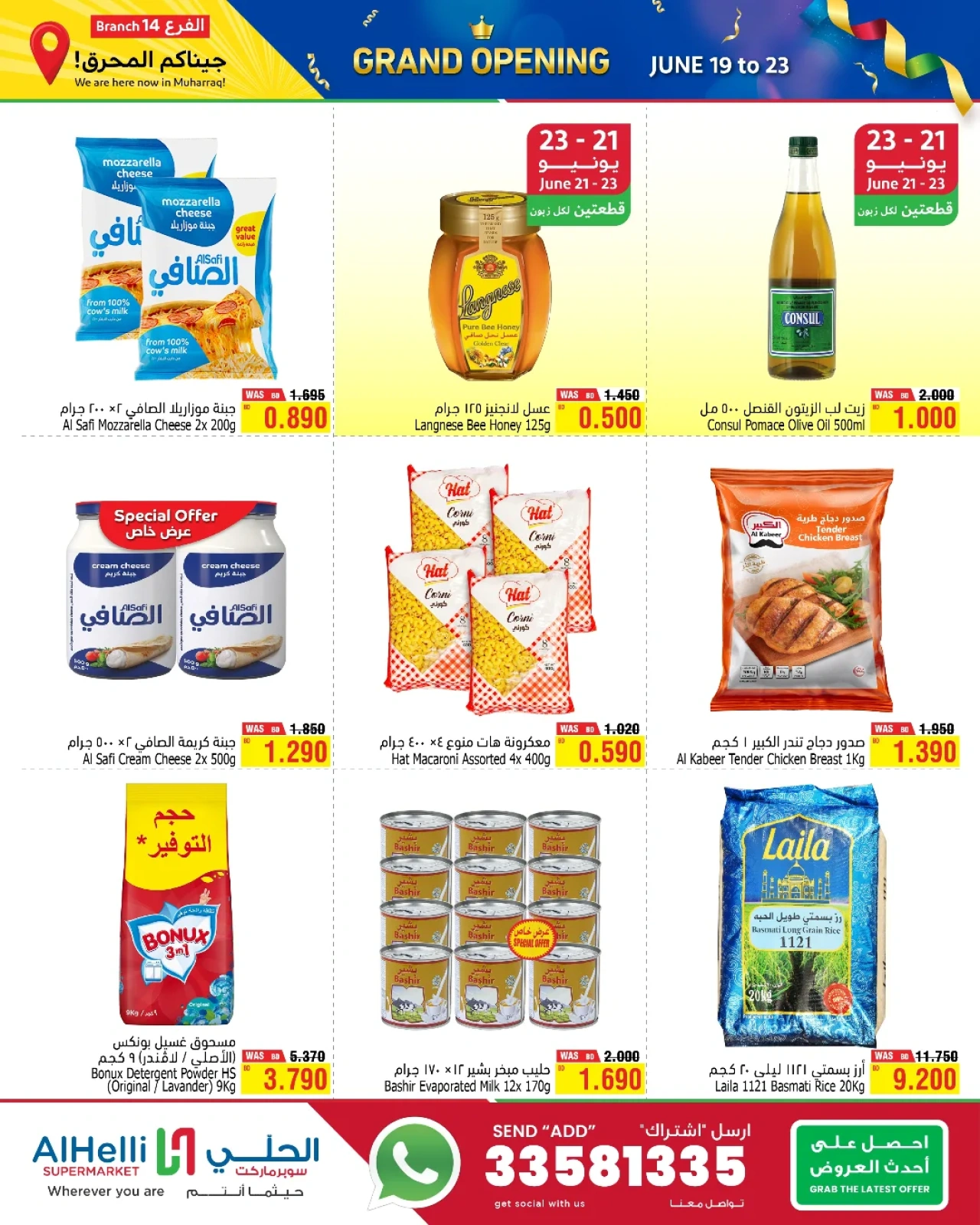 Page 3 in Grand Opening Offers at Al Helli Bahrain