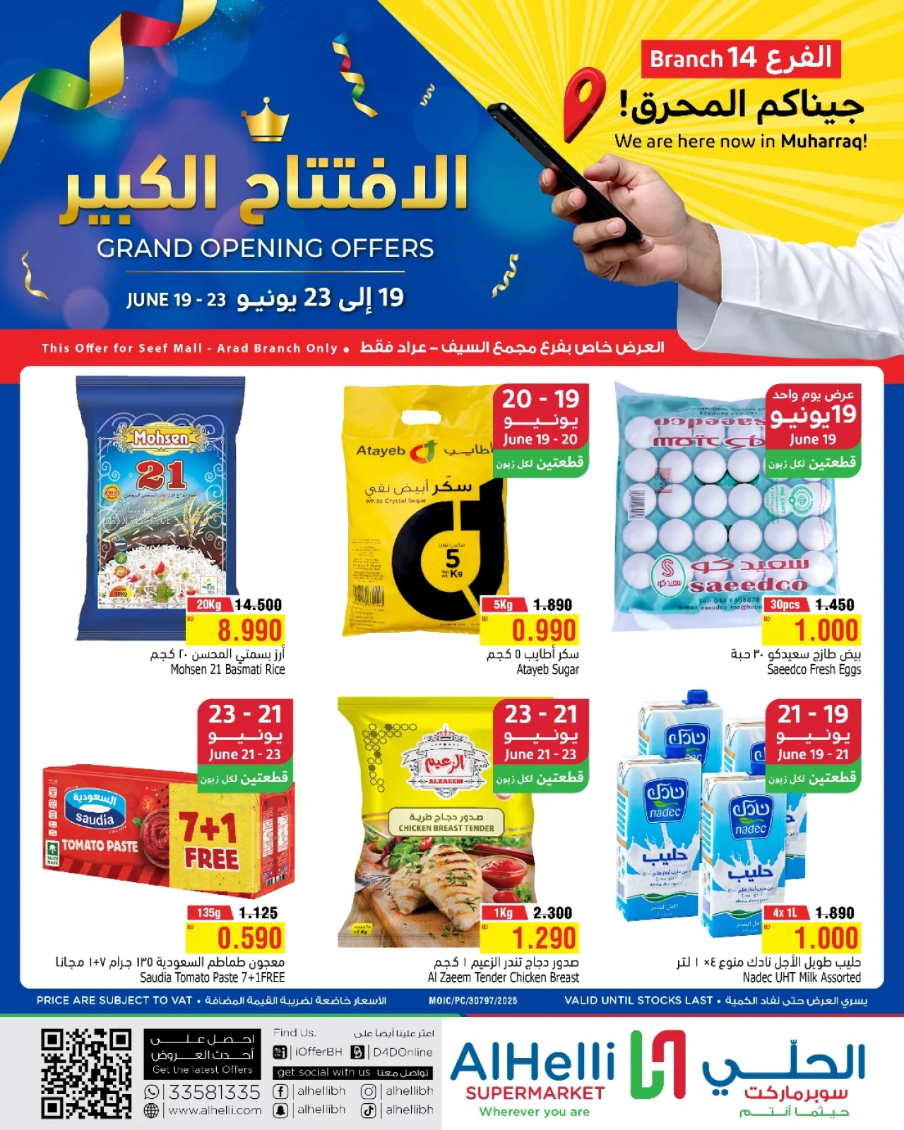 Page 1 in Grand Opening Offers at Al Helli Bahrain