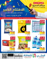 Page 1 in Grand Opening Offers at Al Helli Bahrain