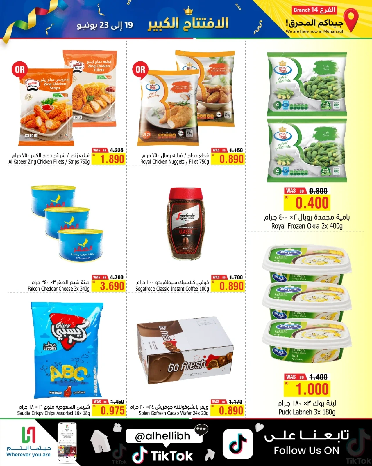 Page 8 in Grand Opening Offers at Al Helli Bahrain