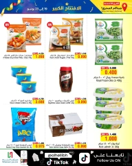 Page 8 in Grand Opening Offers at Al Helli Bahrain