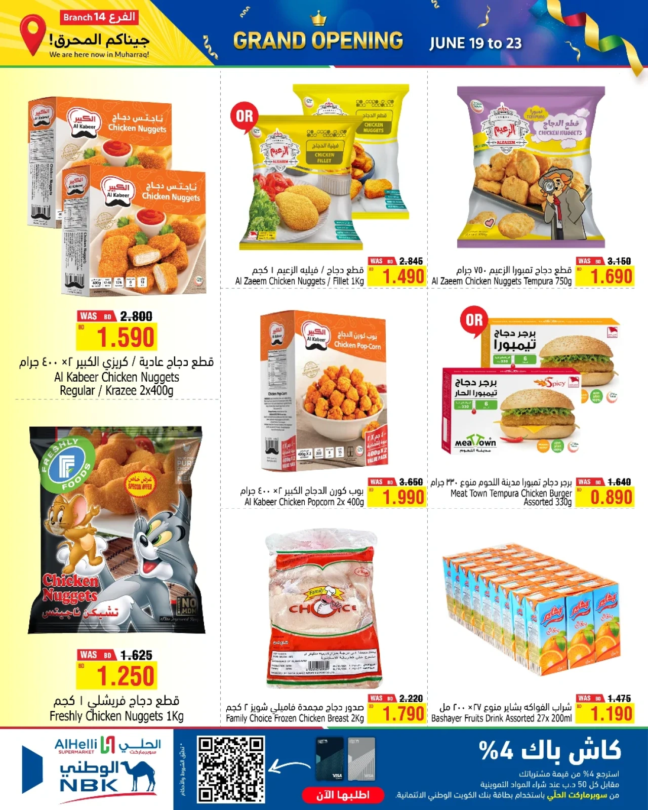 Page 5 in Grand Opening Offers at Al Helli Bahrain