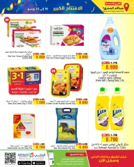 Page 4 in Grand Opening Offers at Al Helli Bahrain