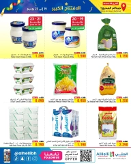 Page 2 in Grand Opening Offers at Al Helli Bahrain