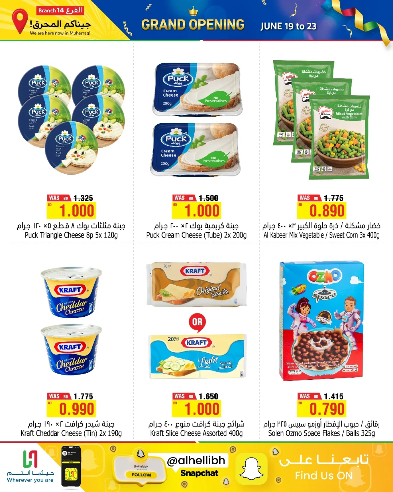 Page 9 in Grand Opening Offers at Al Helli Bahrain