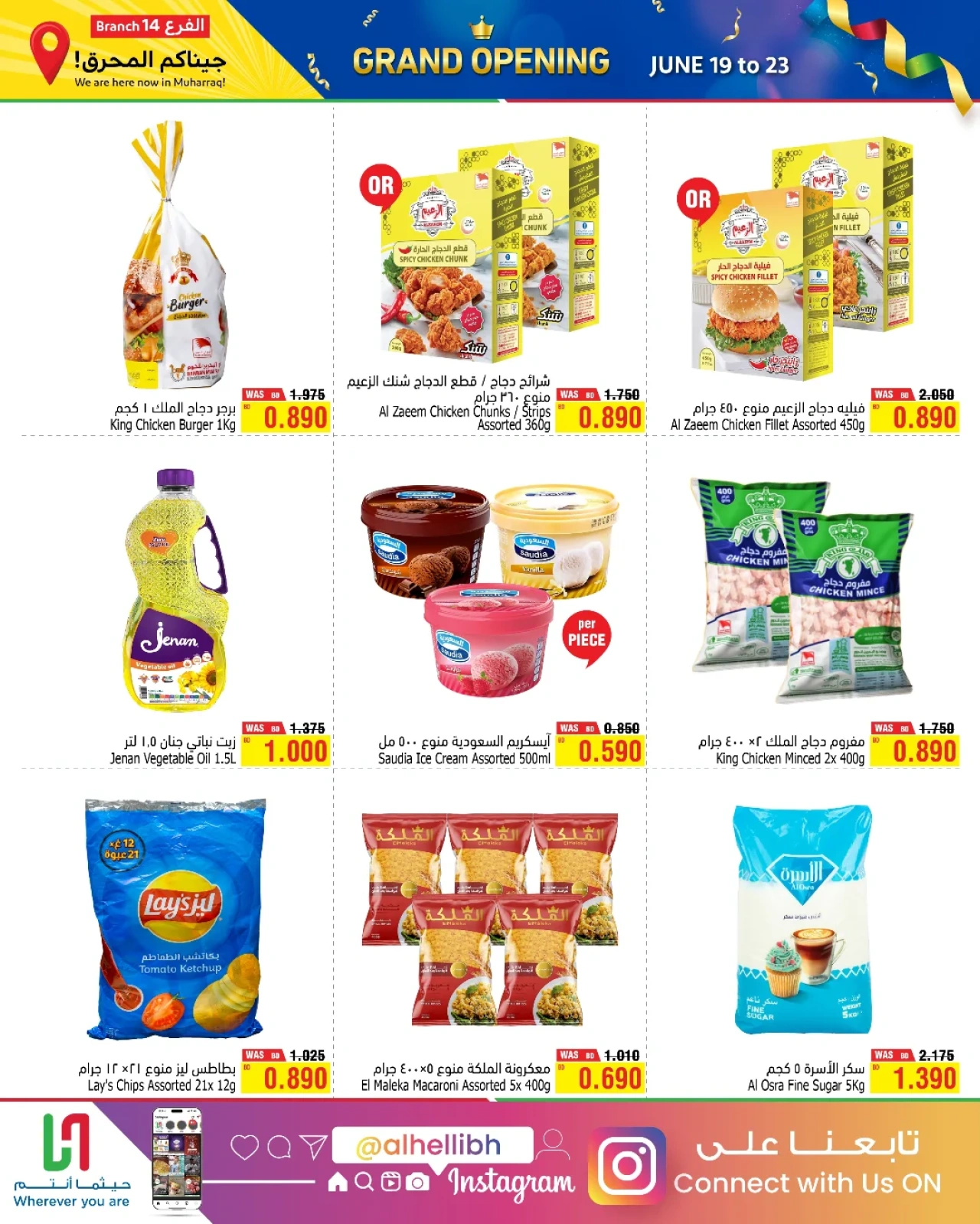Page 7 in Grand Opening Offers at Al Helli Bahrain