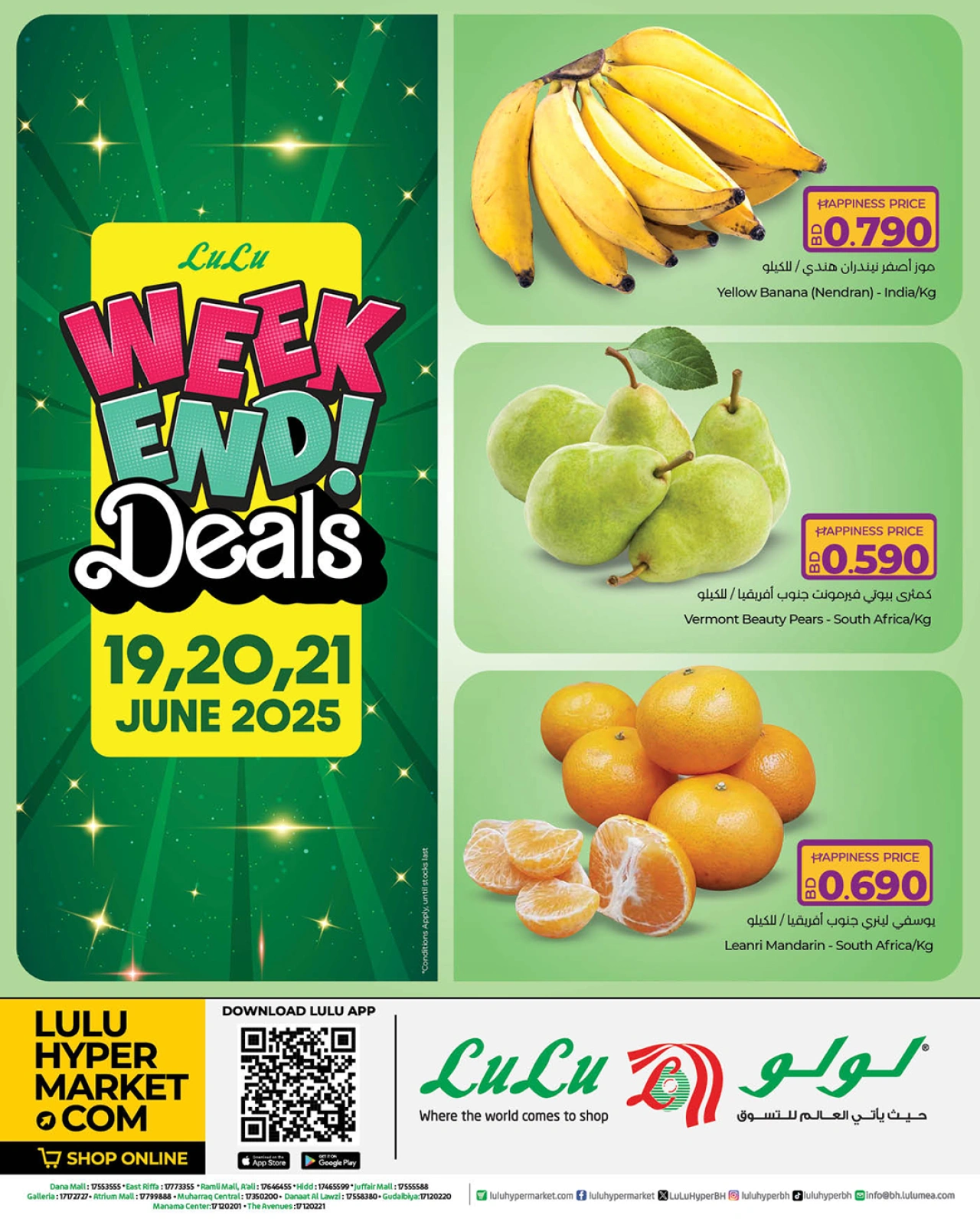 Page 1 in Weekend Deals at lulu Bahrain