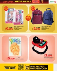 Page 6 in Mega Deals at lulu Bahrain