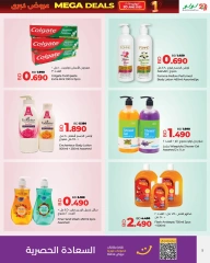 Page 4 in Mega Deals at lulu Bahrain