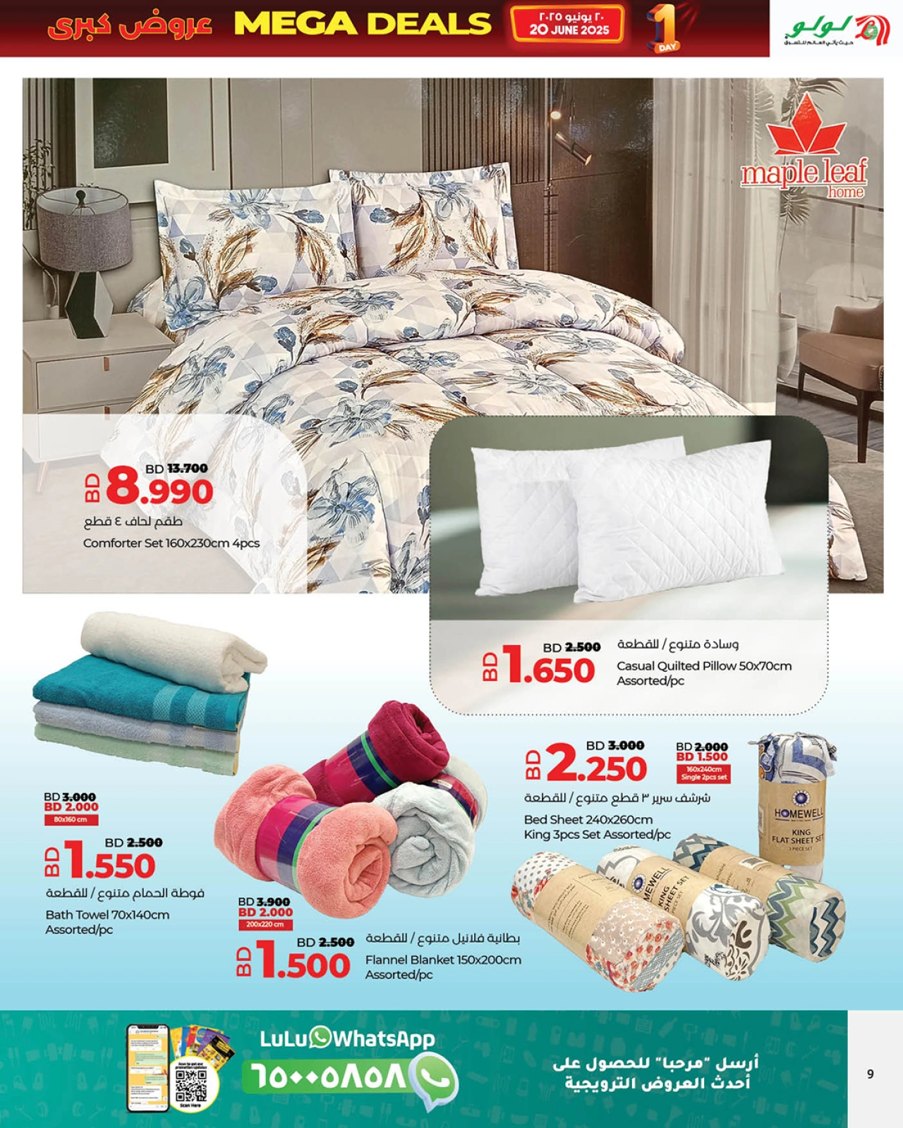 Page 8 in Mega Deals at lulu Bahrain