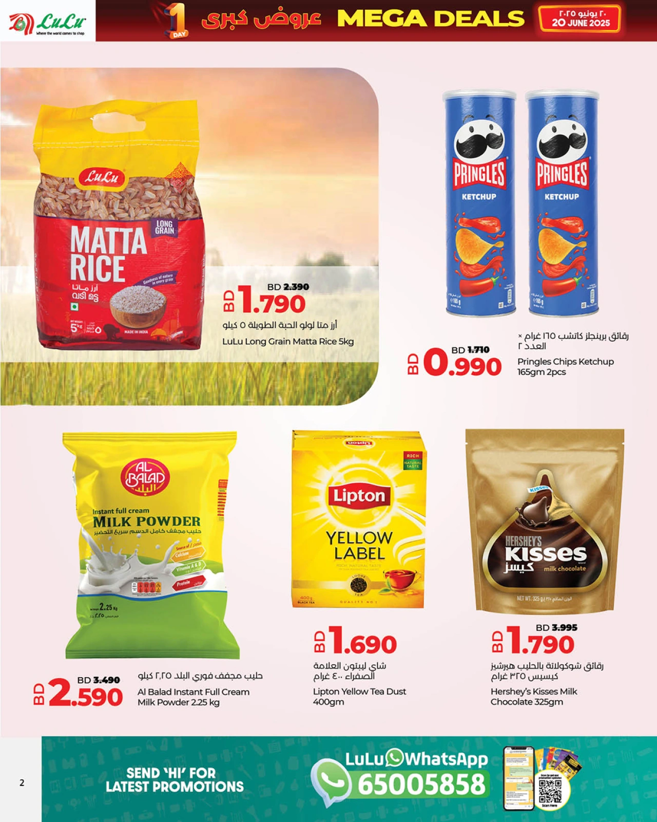 Page 1 in Mega Deals at lulu Bahrain